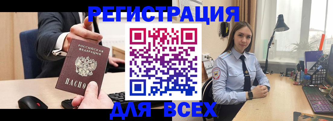 прописка от собственника в Марксе