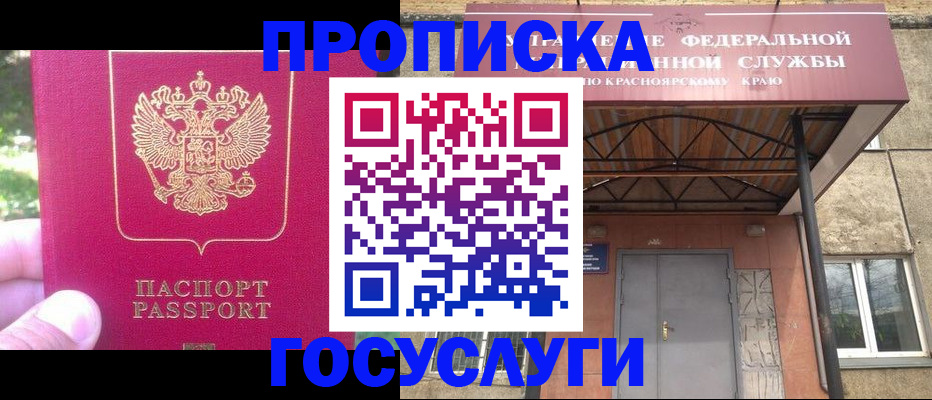 прописка поиск в Марксе