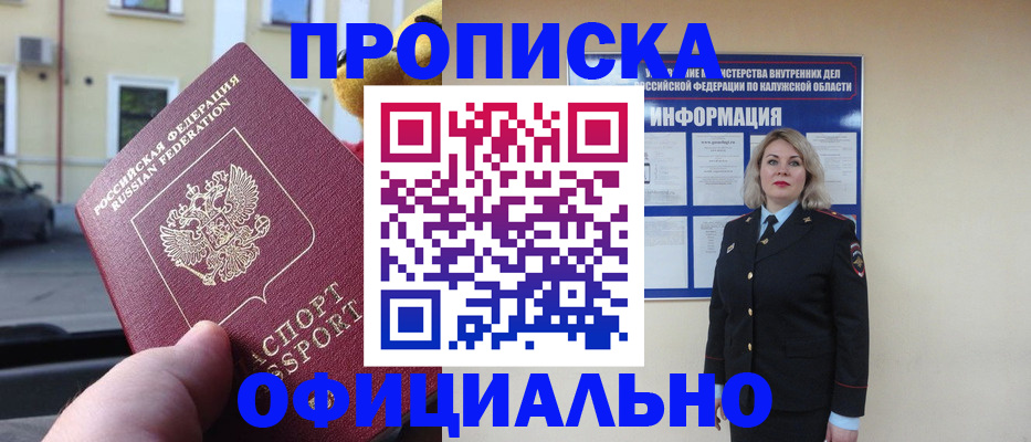 прописка для кредита в Марксе