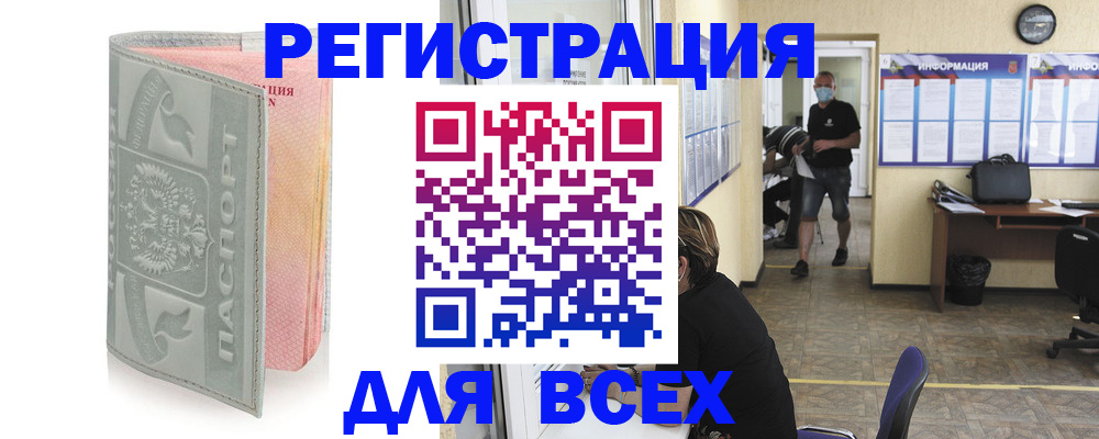 где прописаться в Марксе