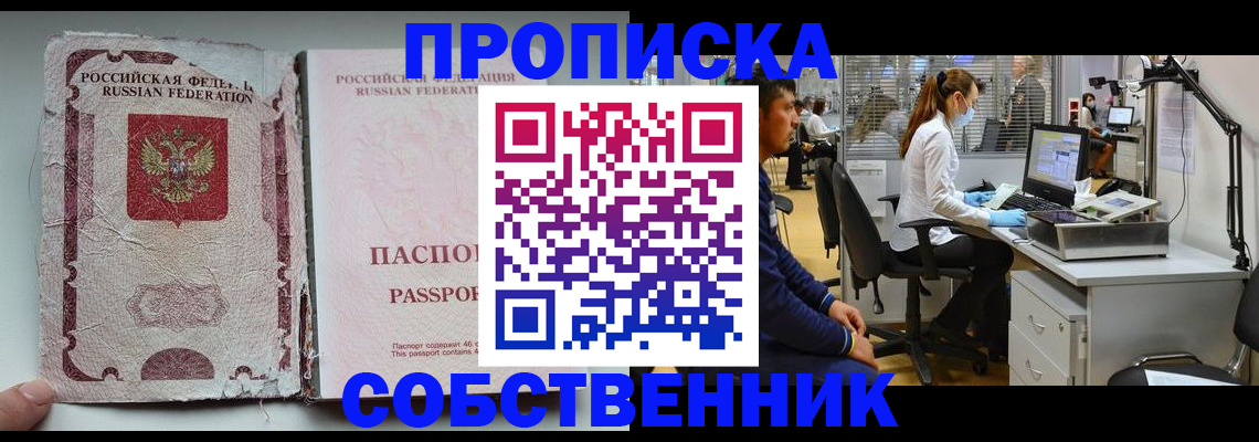 найти адрес прописки в Марксе