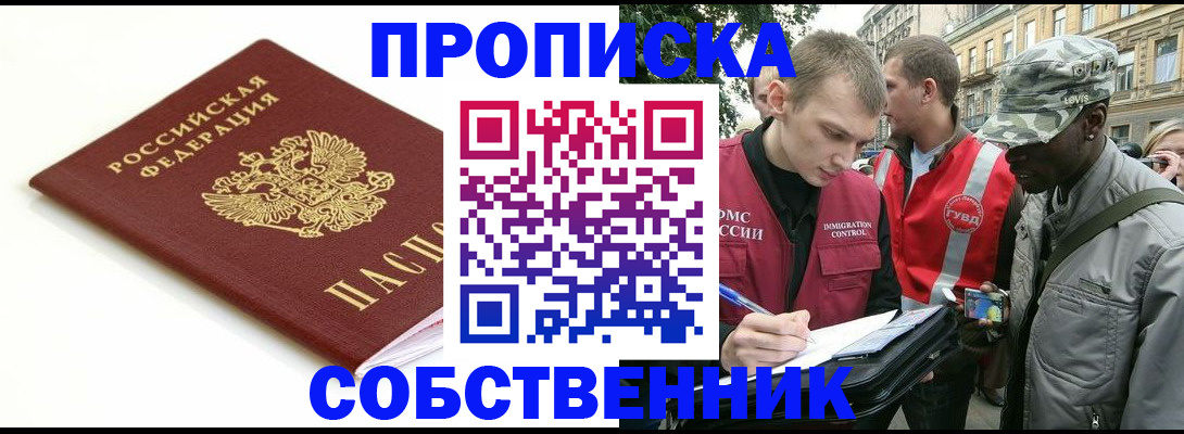 временная регистрация 2025 в Марксе
