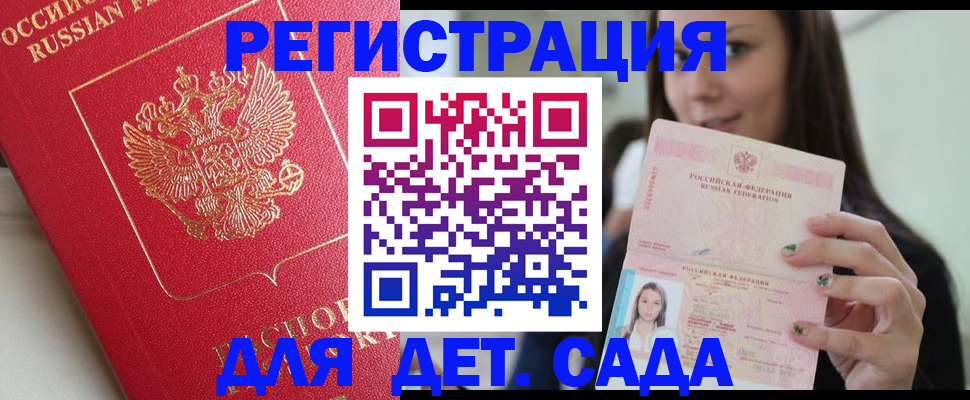 где прописаться в Марксе